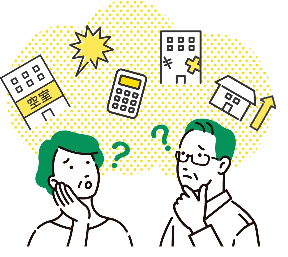 こんな事で困っていませんか？