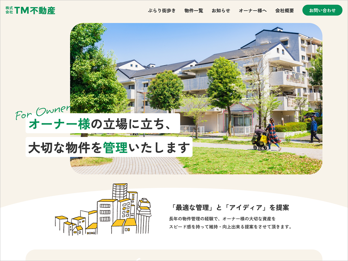 サイトリニューアルしました